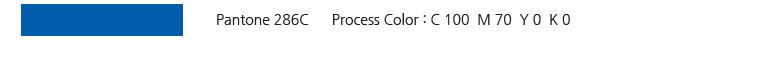 전용색상 1. Pantone 286C process Color:C 100 M 70 Y 0 K 0