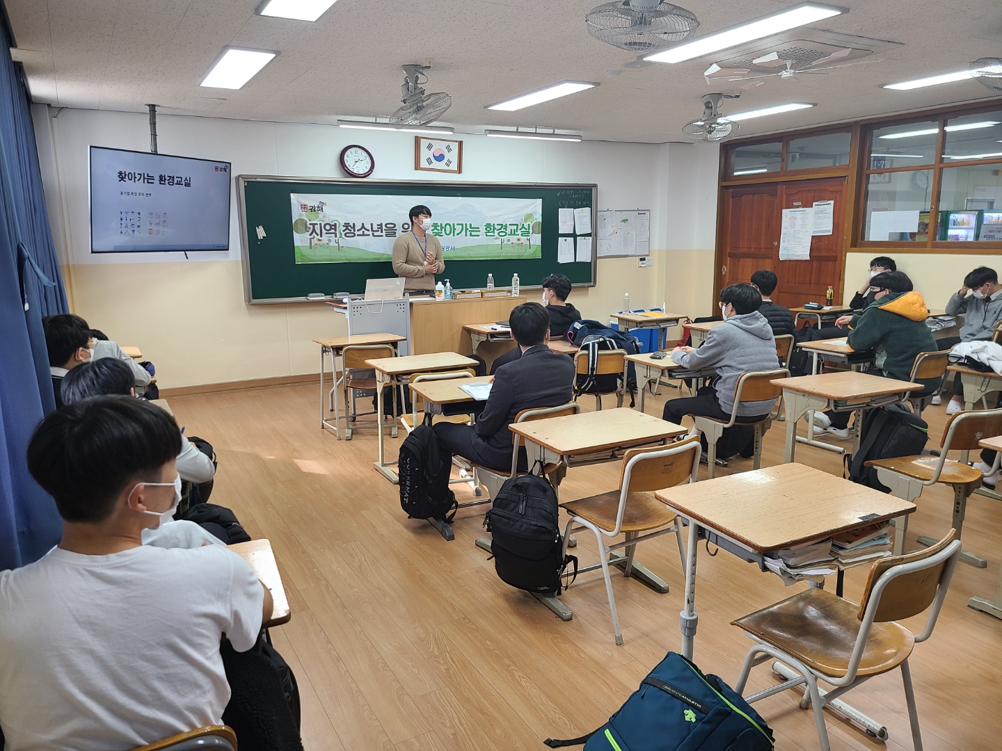 김해분성고서 ‘찾아가는 환경교실’ 열려