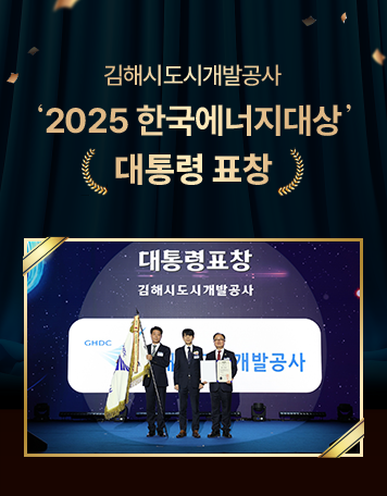 한국에너지대상 대통령 표창